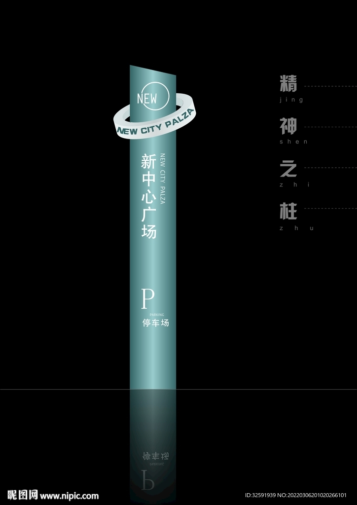 精神堡垒