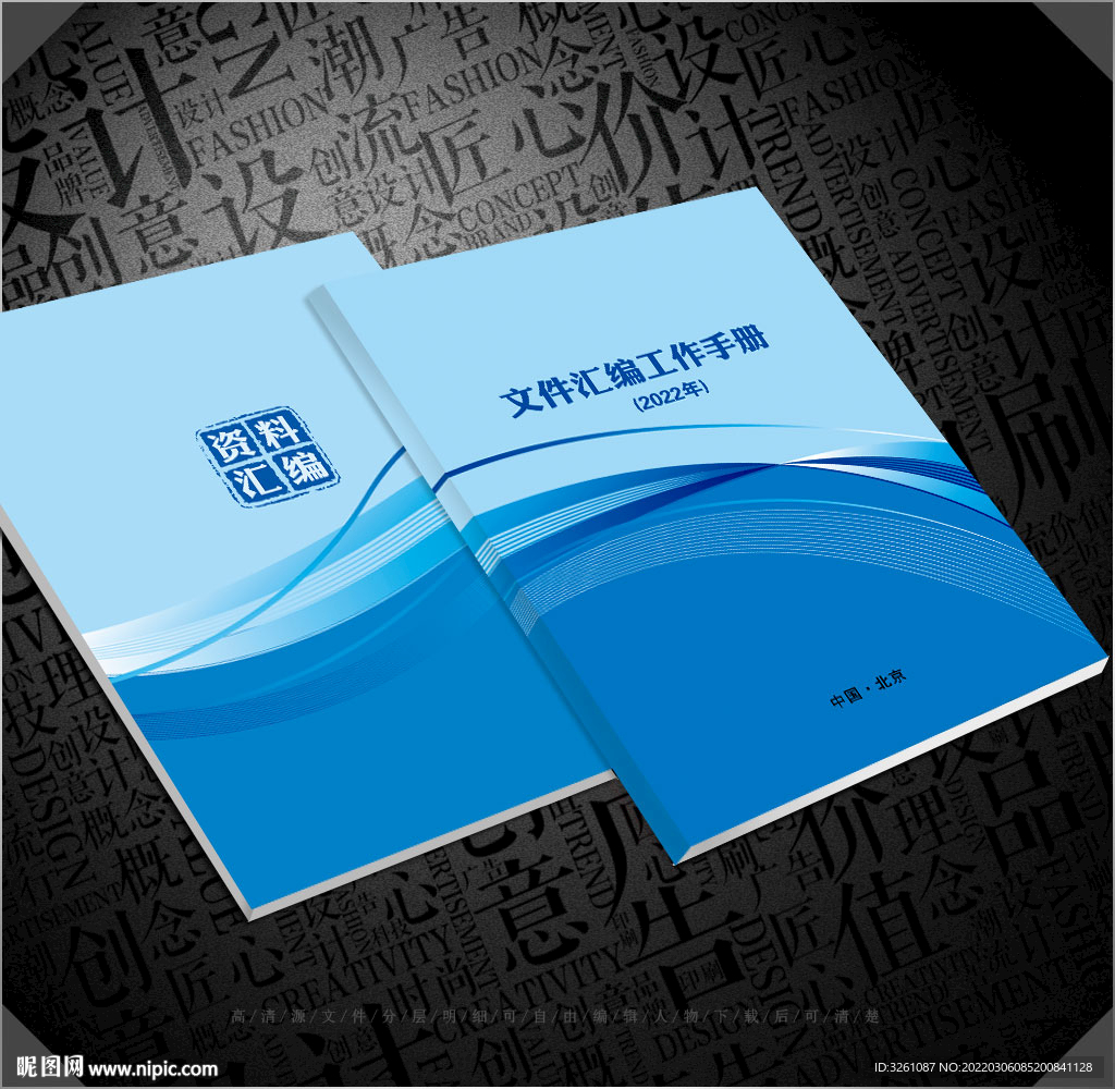 手册封面
