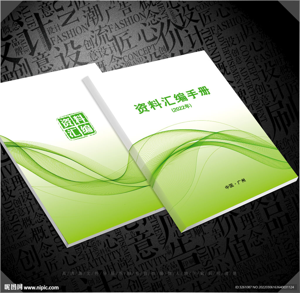 绿色封面