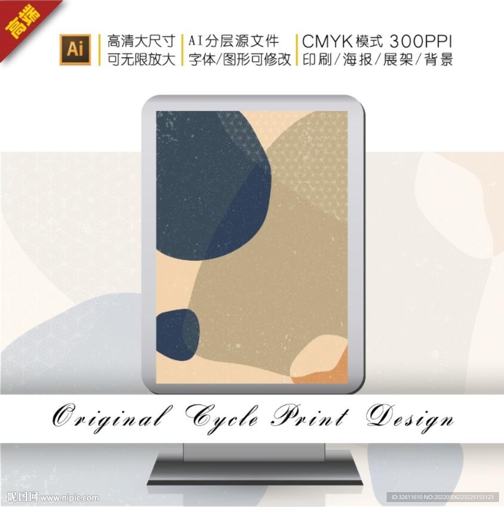 传统日式浮世绘色块装饰插画图案