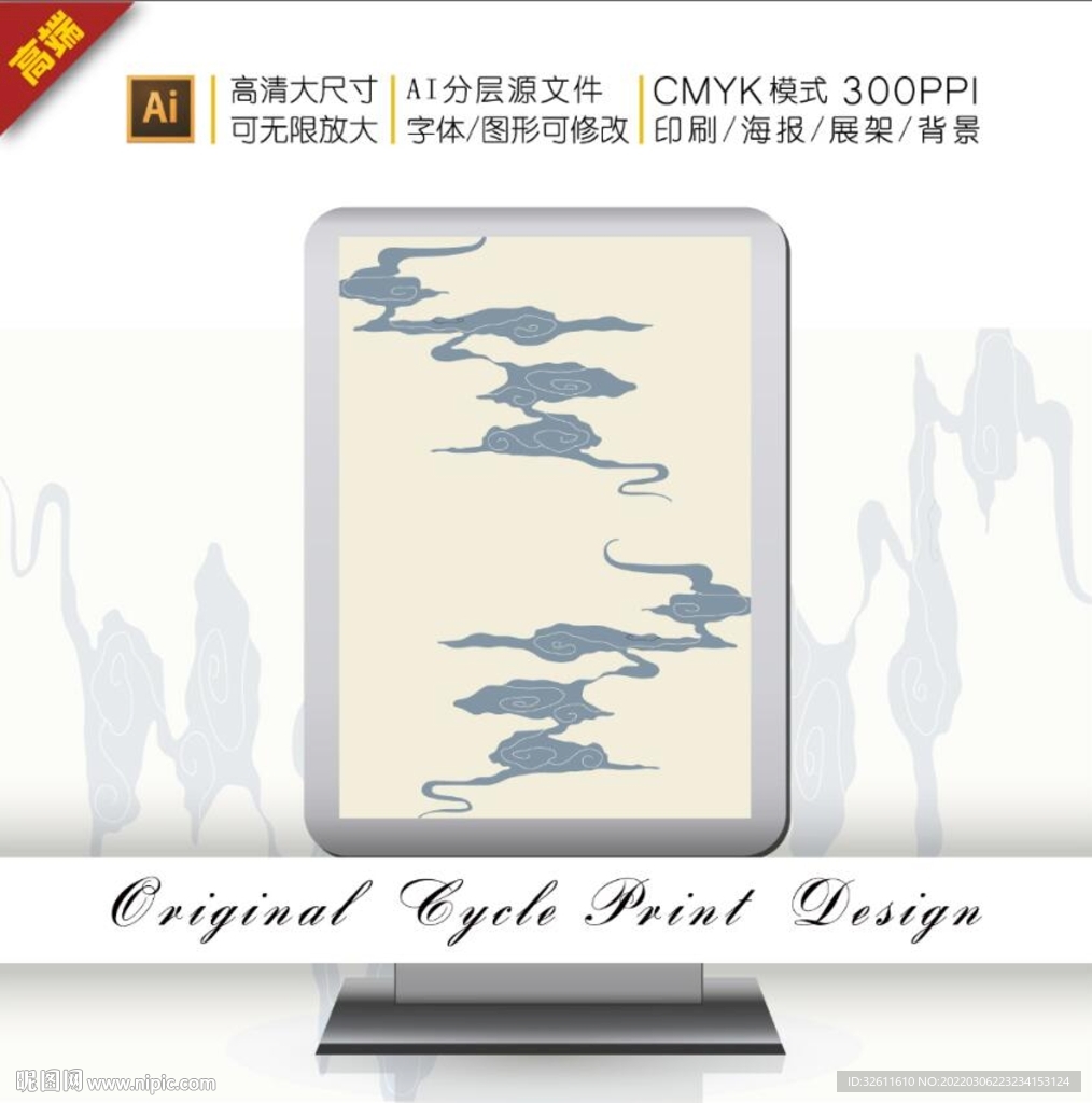 传统日式浮世绘祥云装饰插画图案