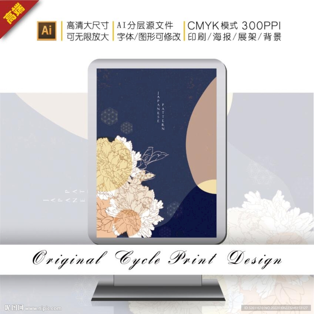 传统日式浮世绘菊花装饰插画图案