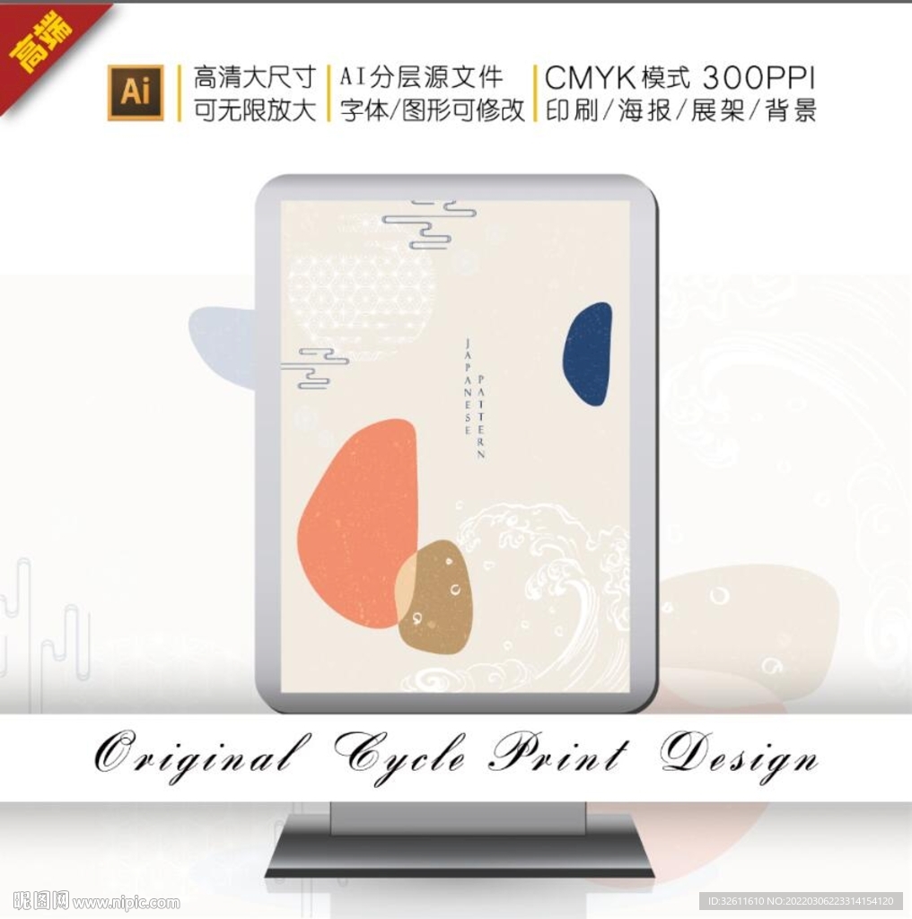 传统日式浮世绘山水装饰插画图案