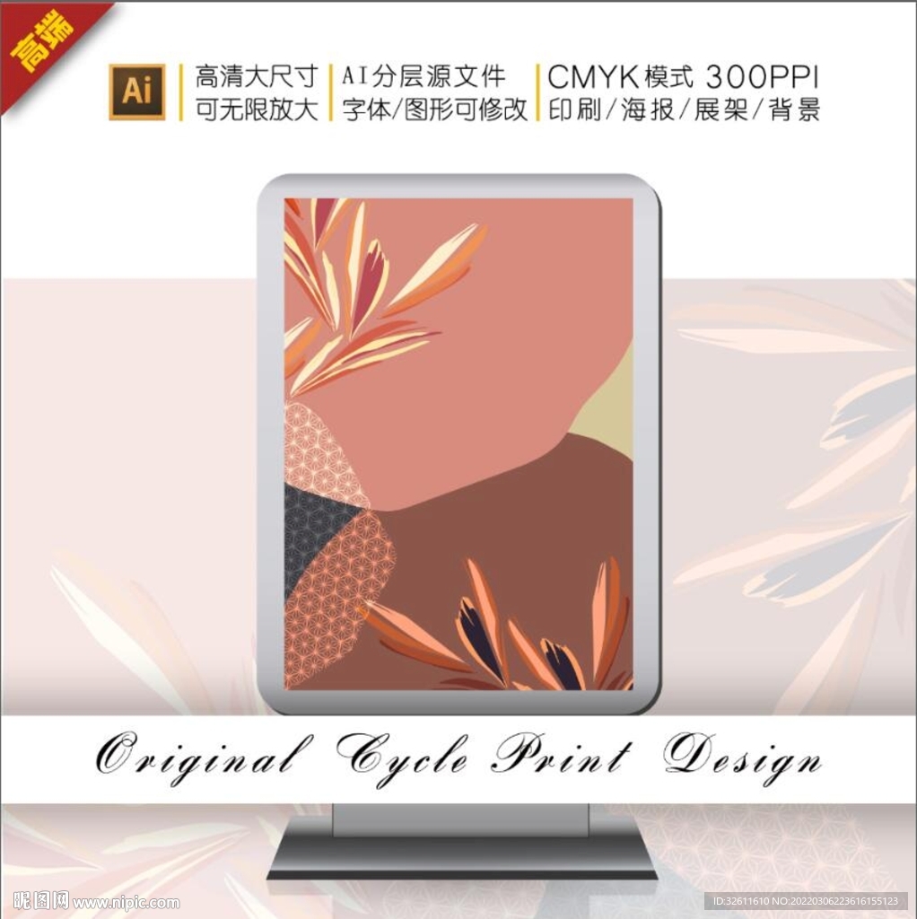 传统日式浮世绘山草装饰插画图案