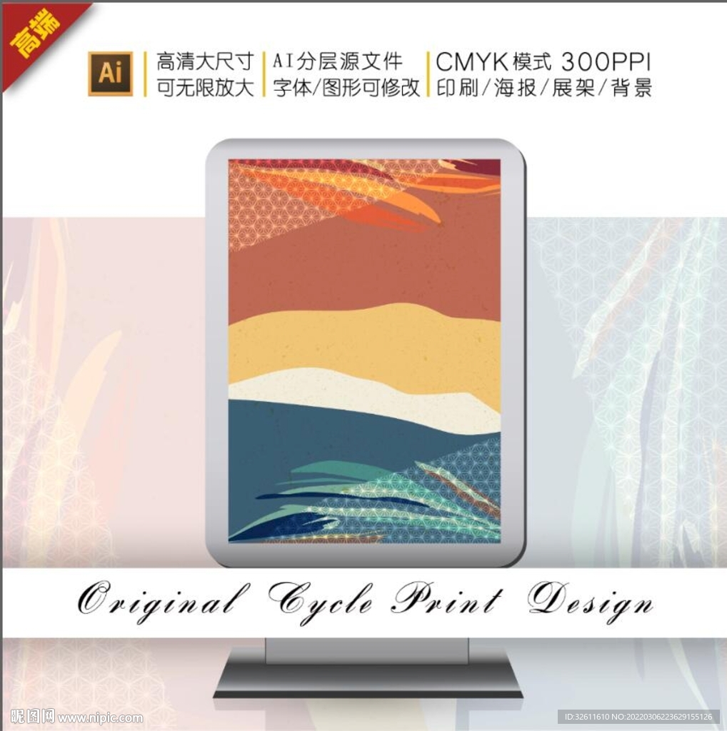 传统日式浮世绘山水装饰插画纹样