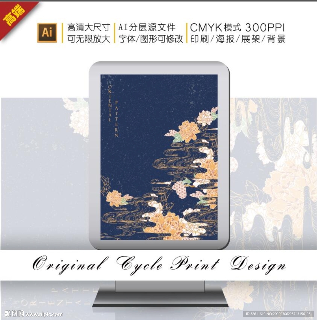 传统日式浮世绘花卉装饰插画图案