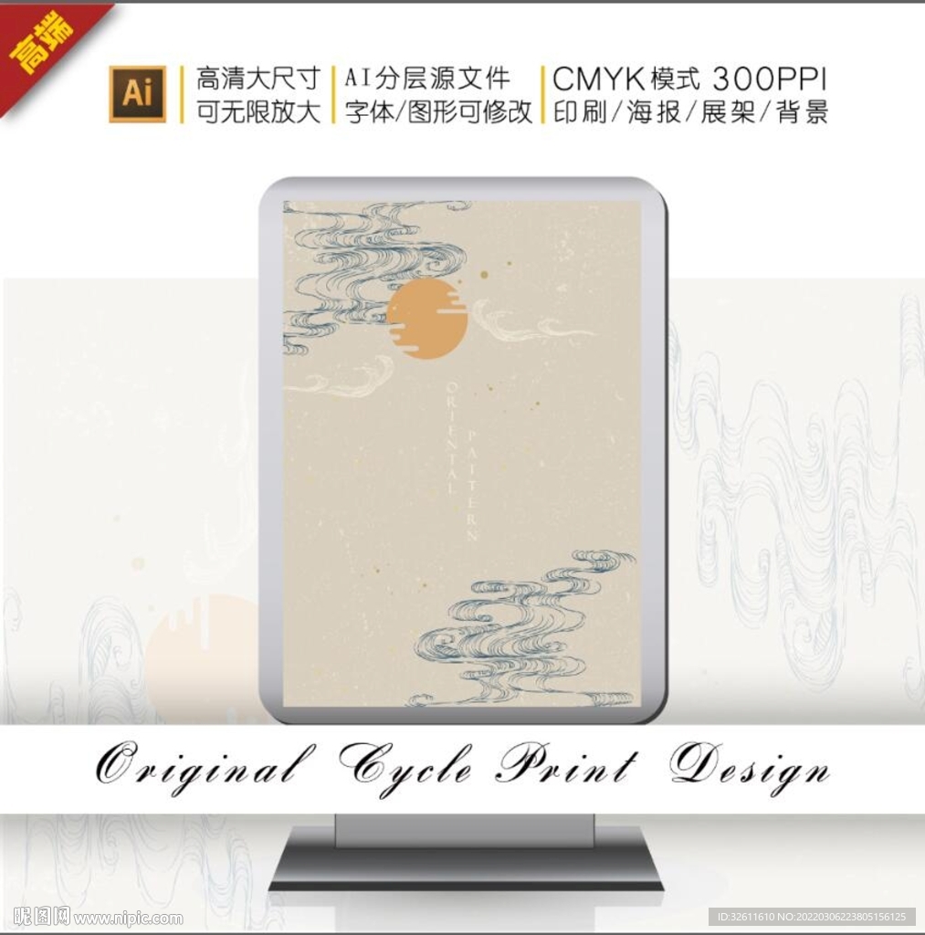 传统日式浮世绘太阳装饰插画图案