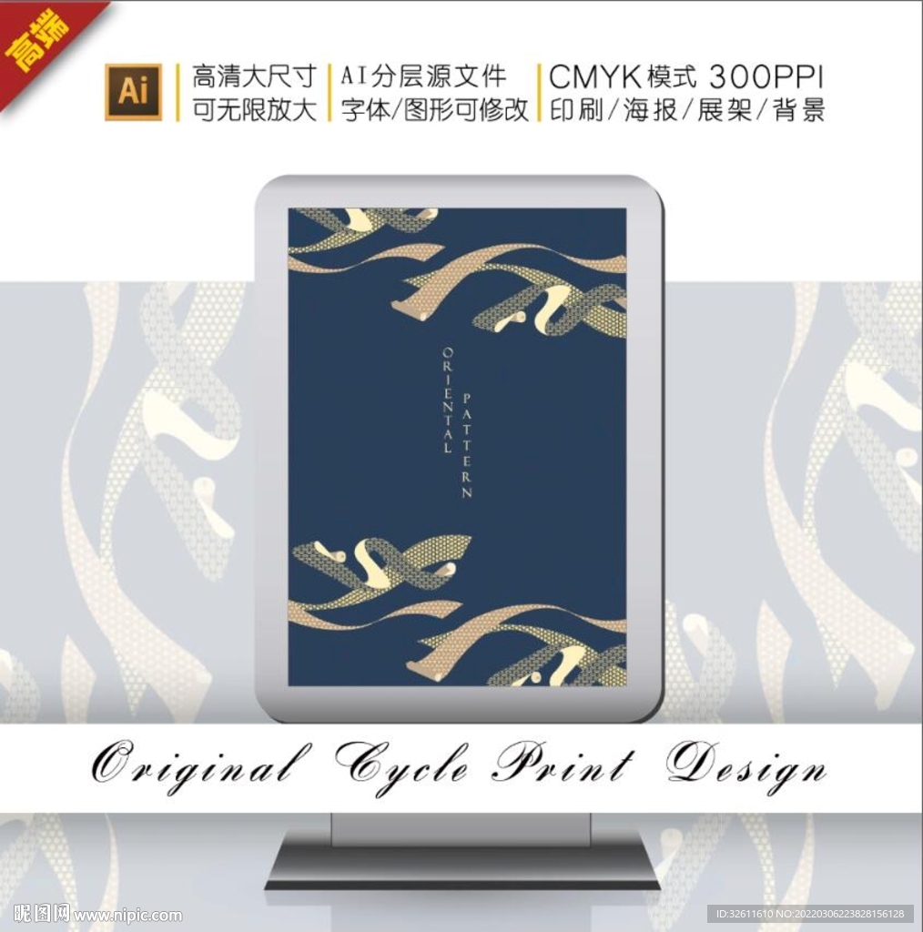 传统日式浮世绘丝带装饰插画图案