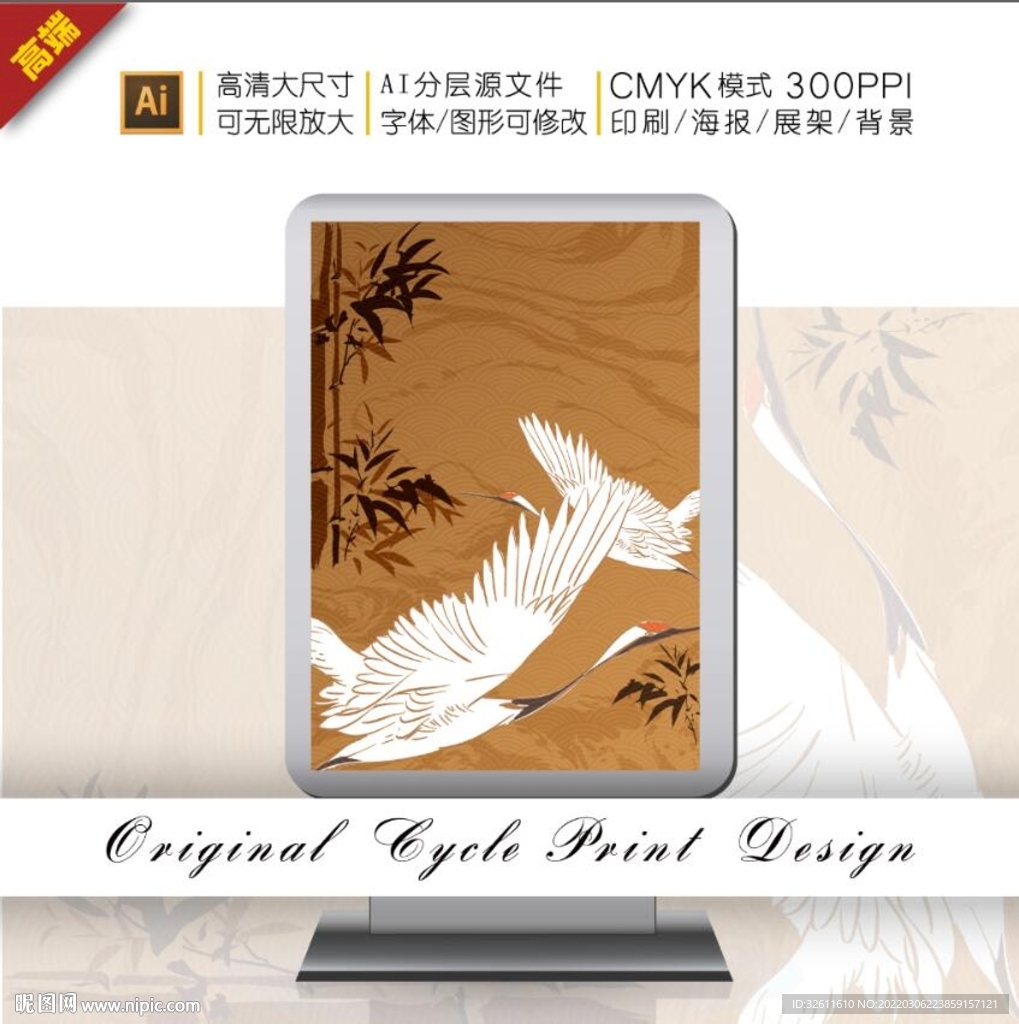 传统日式浮世绘仙鹤装饰插画图案
