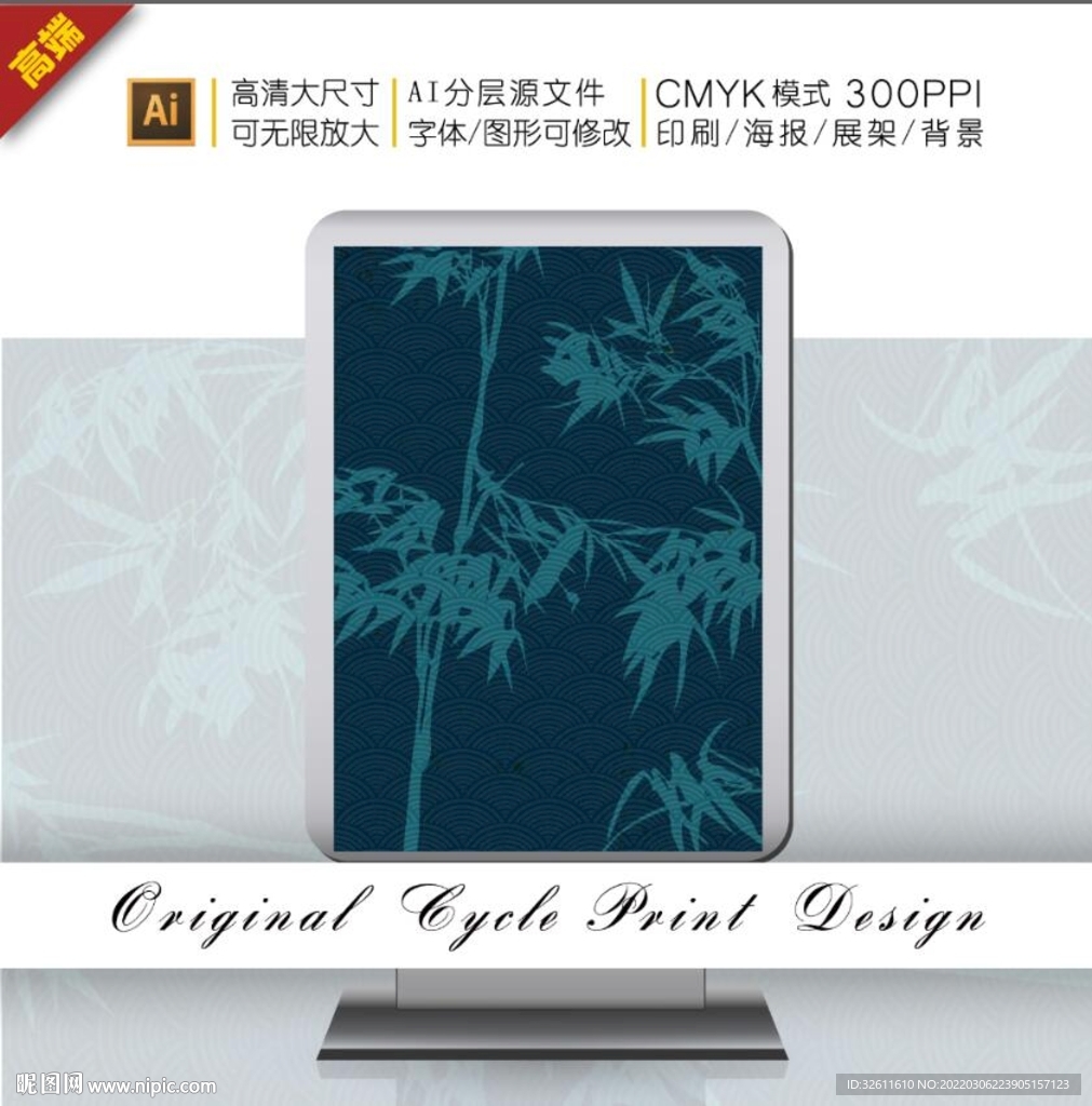 传统日式浮世绘竹装饰插画图案
