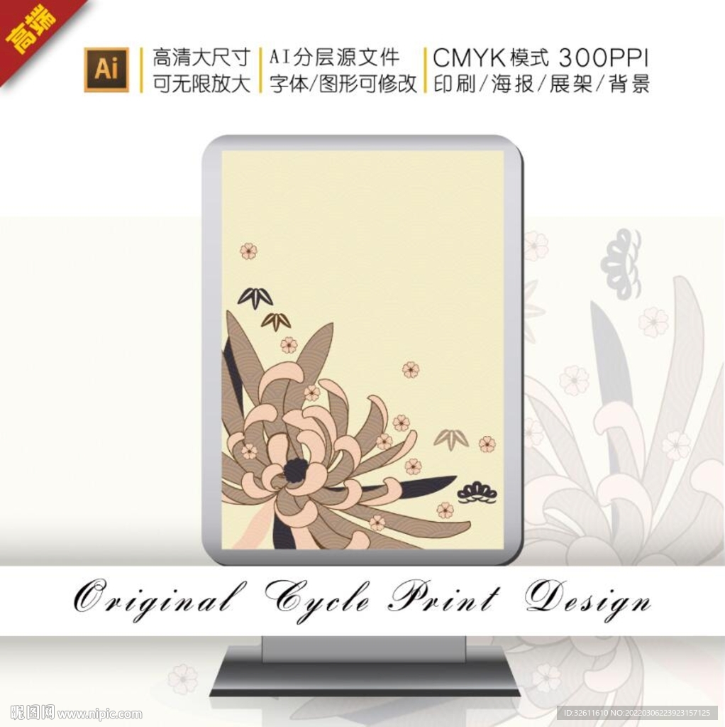 传统日式浮世绘花卉装饰插画图案
