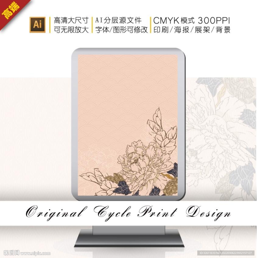 传统日式浮世绘花卉装饰插画图案