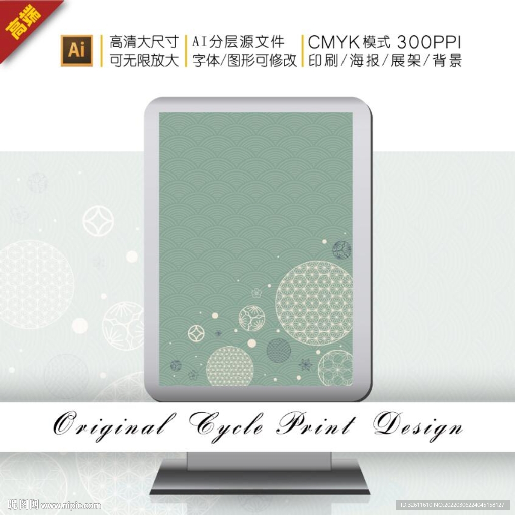 传统日式浮世绘圆圈装饰插画图案