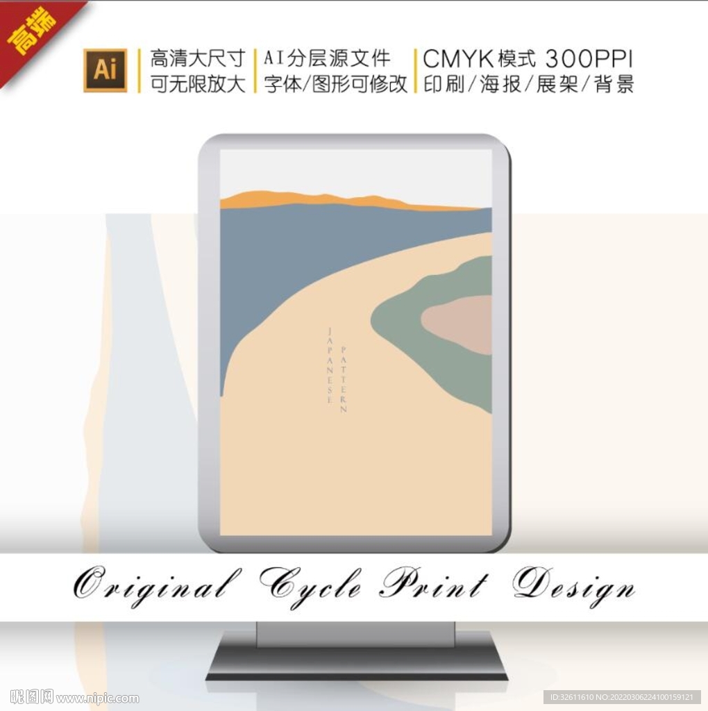 传统日式浮世绘山水装饰插画图案