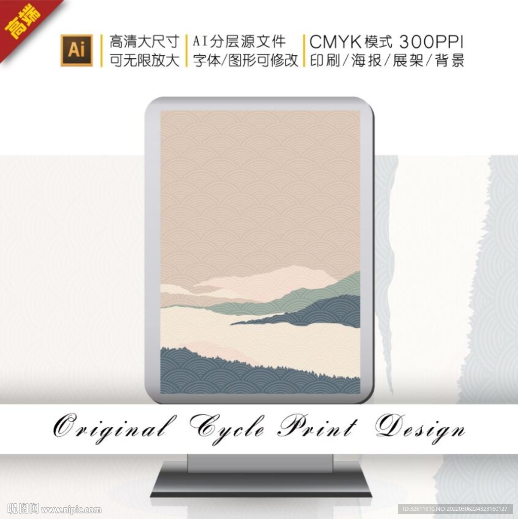 传统日式浮世绘富士山插画图案