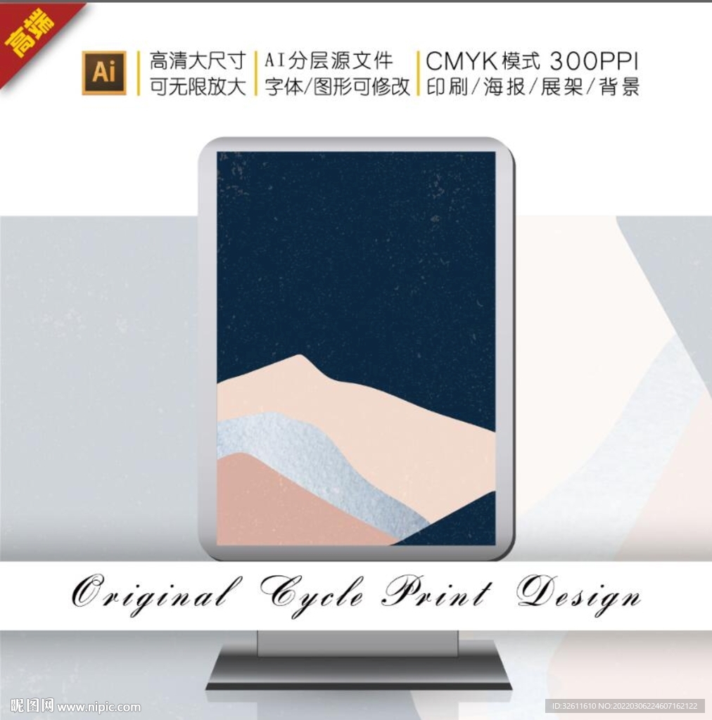 传统素雅日式简约色块山图案