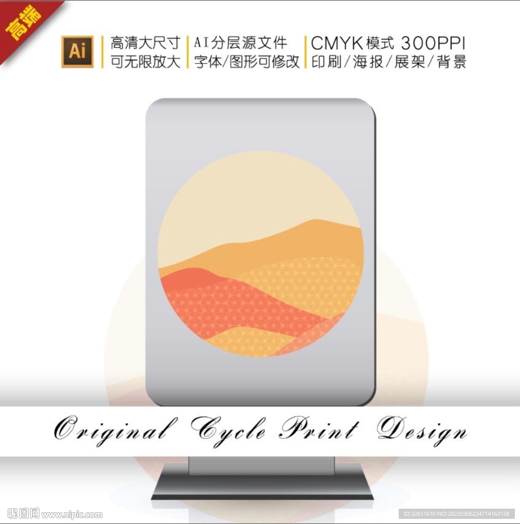 传统金色日式浮世绘山色块插画