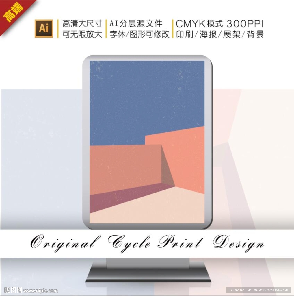 传统素雅日式简约色块楼房