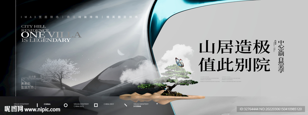 地产提报主画面