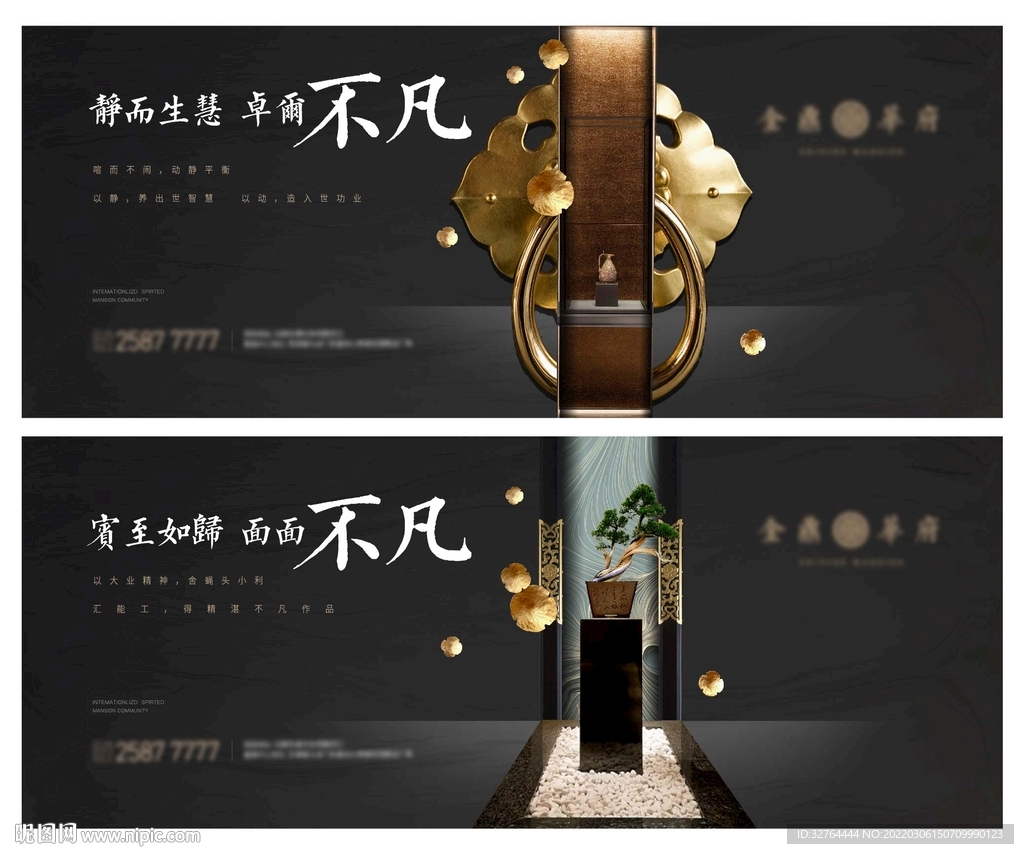 地产中式主画面