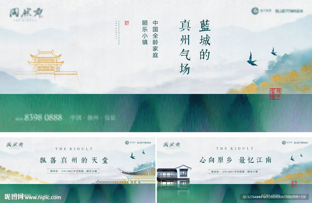 地产中式主画面