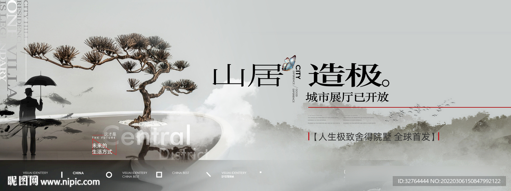 地产中式主画面