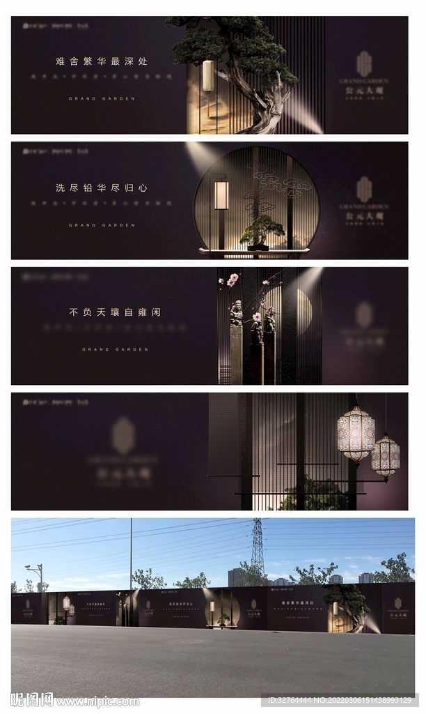 地产高端中式围墙