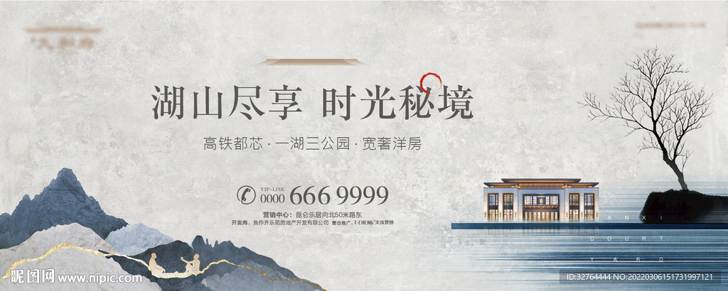 地产中式主画面