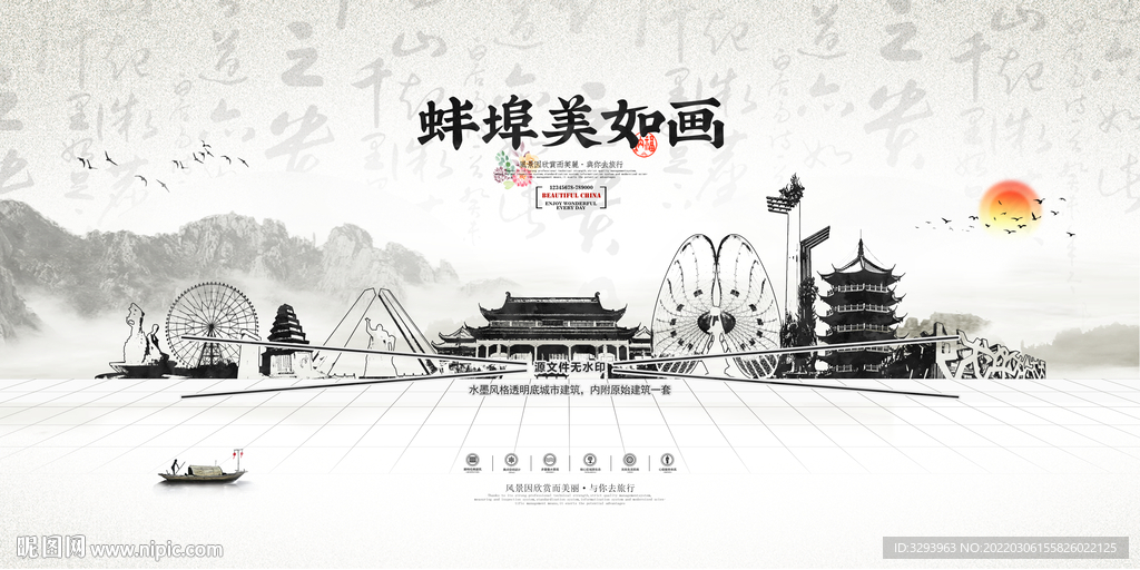 手绘蚌埠