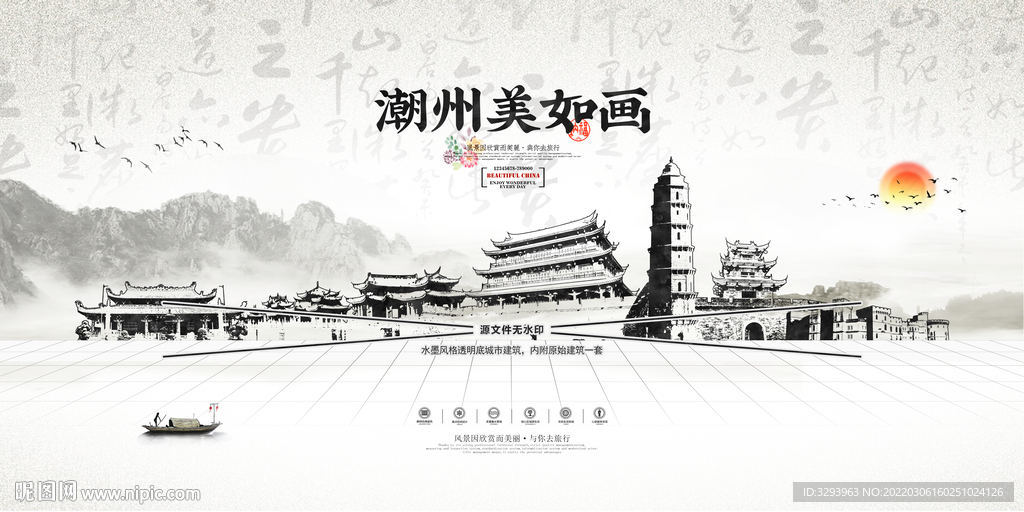 手绘潮州