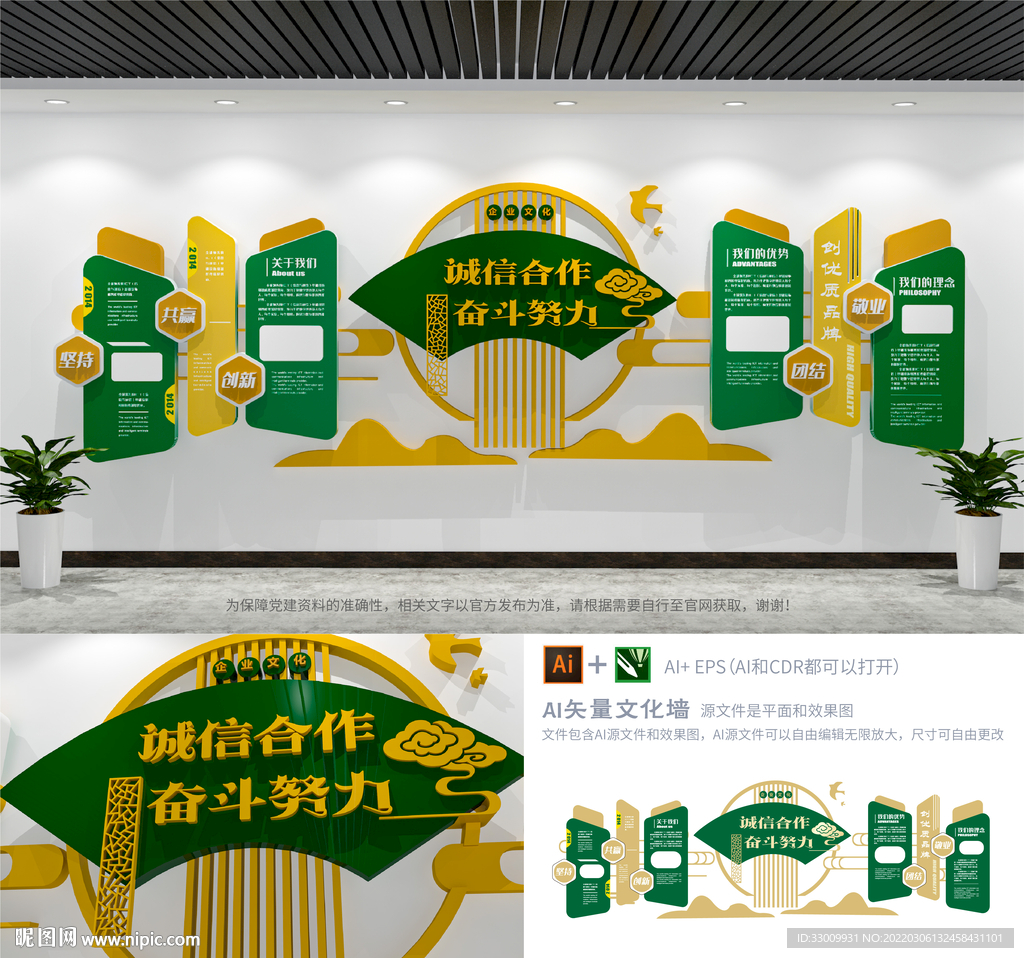科技公司学校企业文化墙形象墙