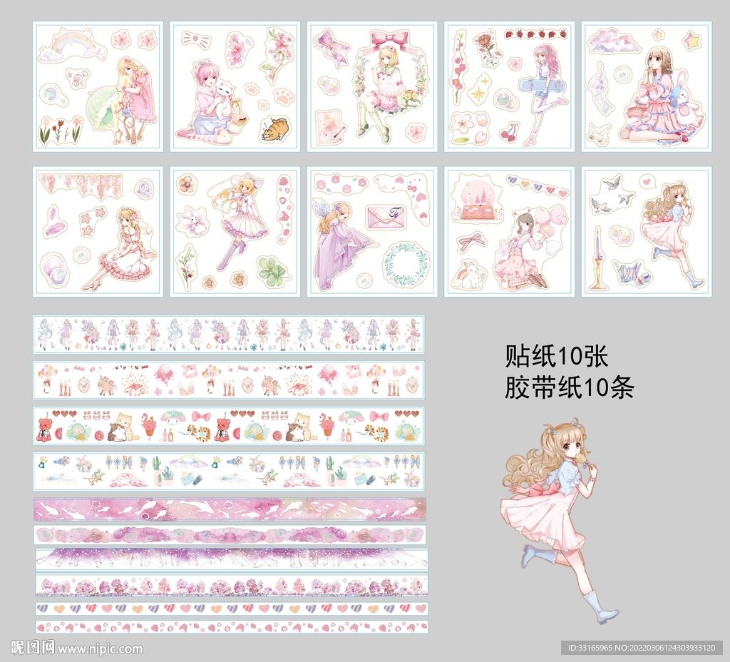 粉色少女手账 贴纸胶带纸不干胶