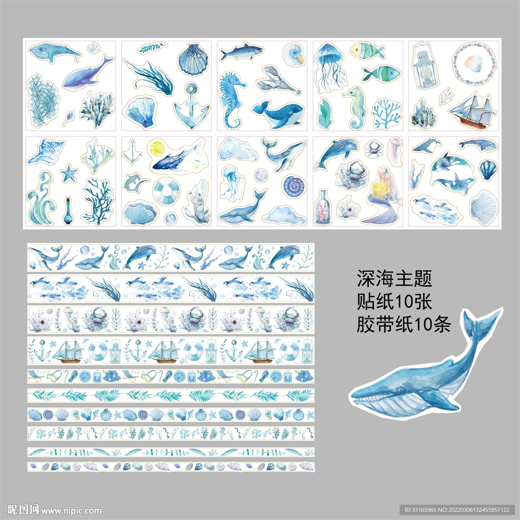 水彩海洋动植物贴纸不干胶和纸
