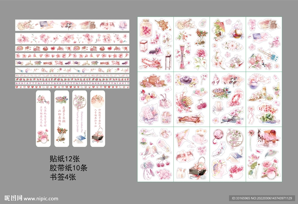 卡通手账粉色少女小清新贴纸书签