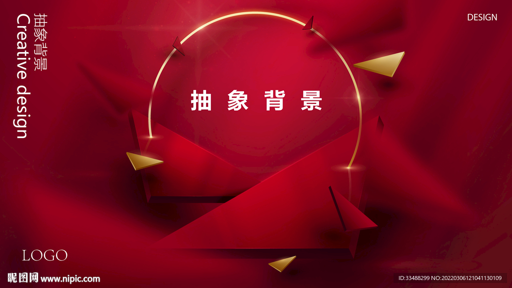红色商务背景图