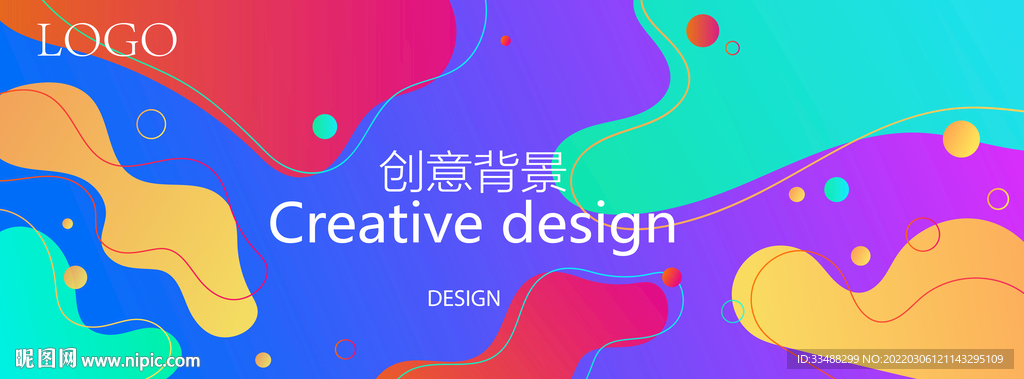 多彩渐变海报