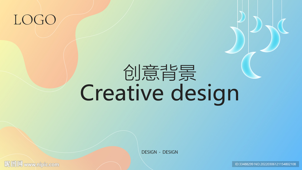 梦幻渐变背景图