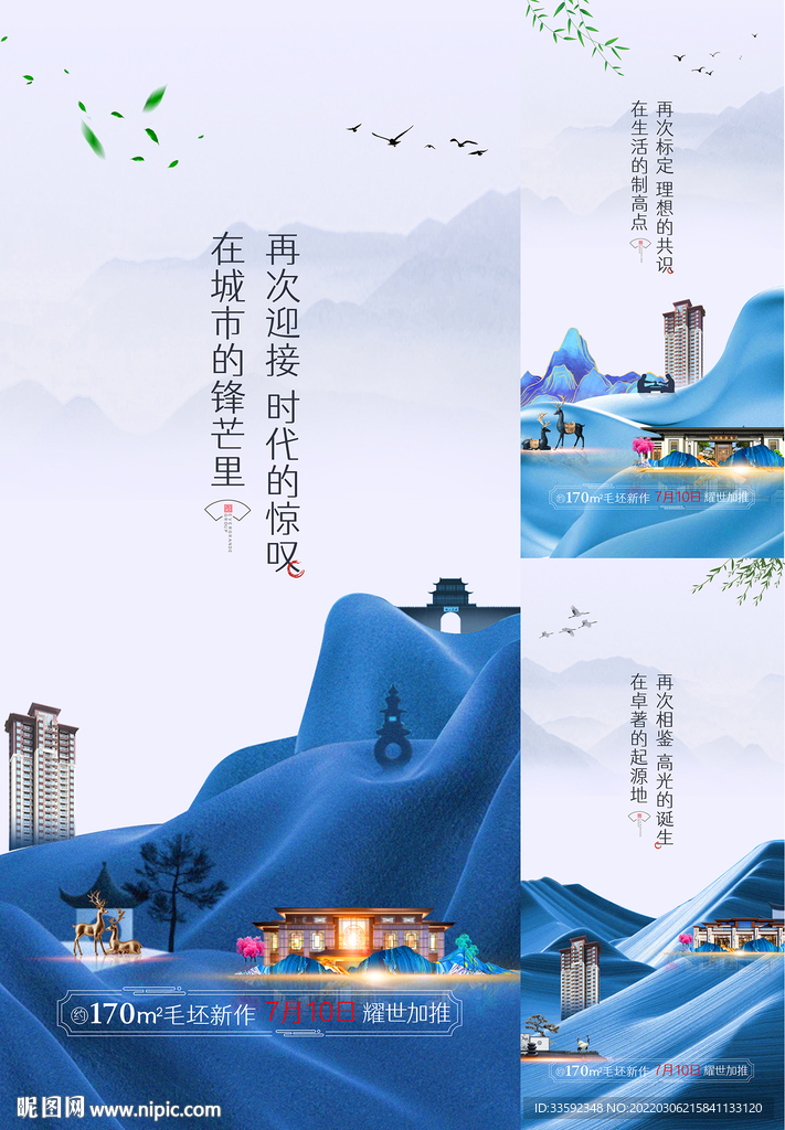 中式 别墅