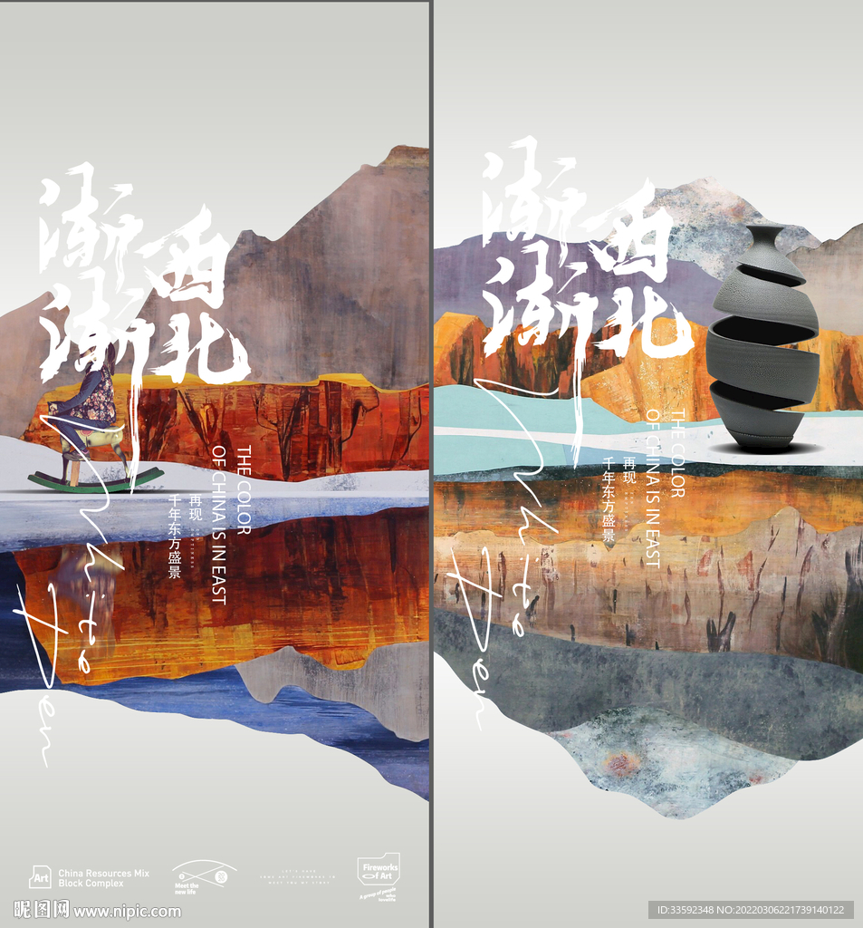 中式地产 