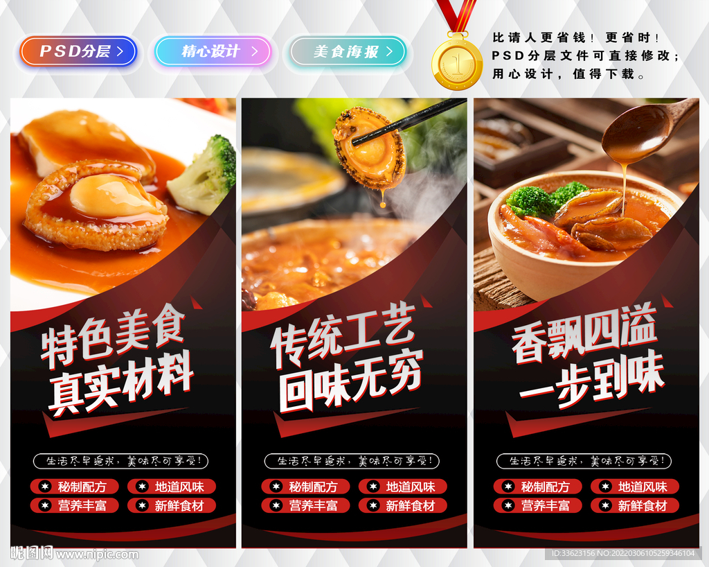 鲍鱼海报