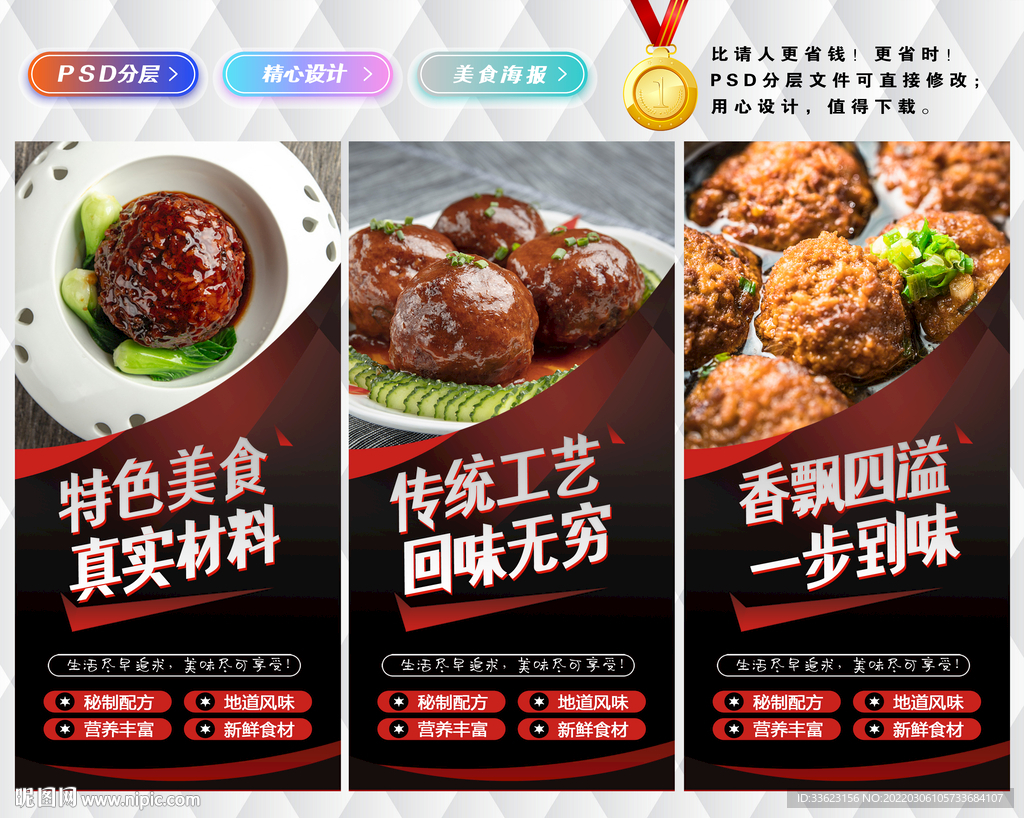 红烧狮子头海报
