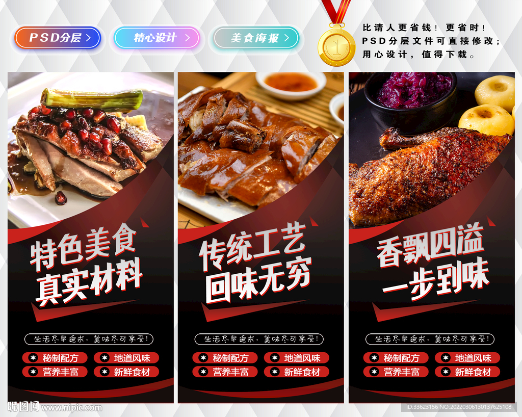 脆皮烧鹅海报