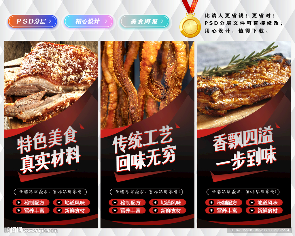 脆皮五花肉海报