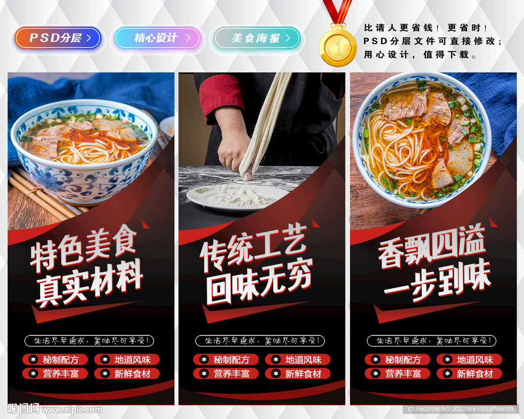 兰州拉面海报