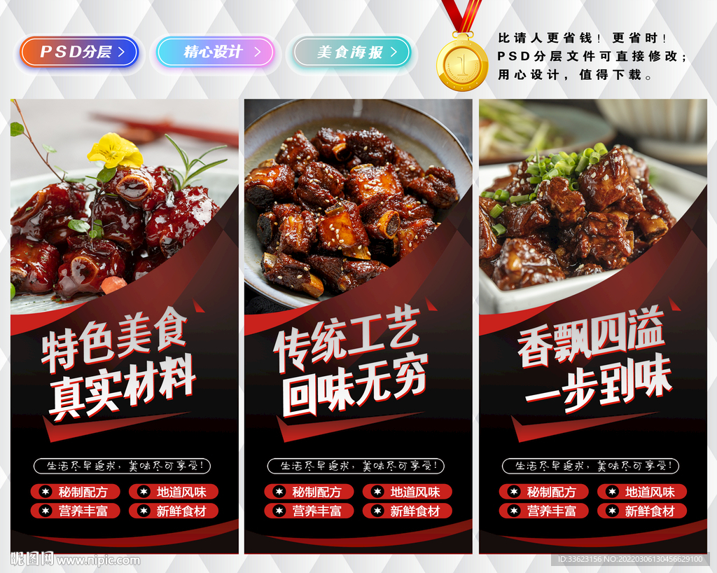 糖醋排骨海报