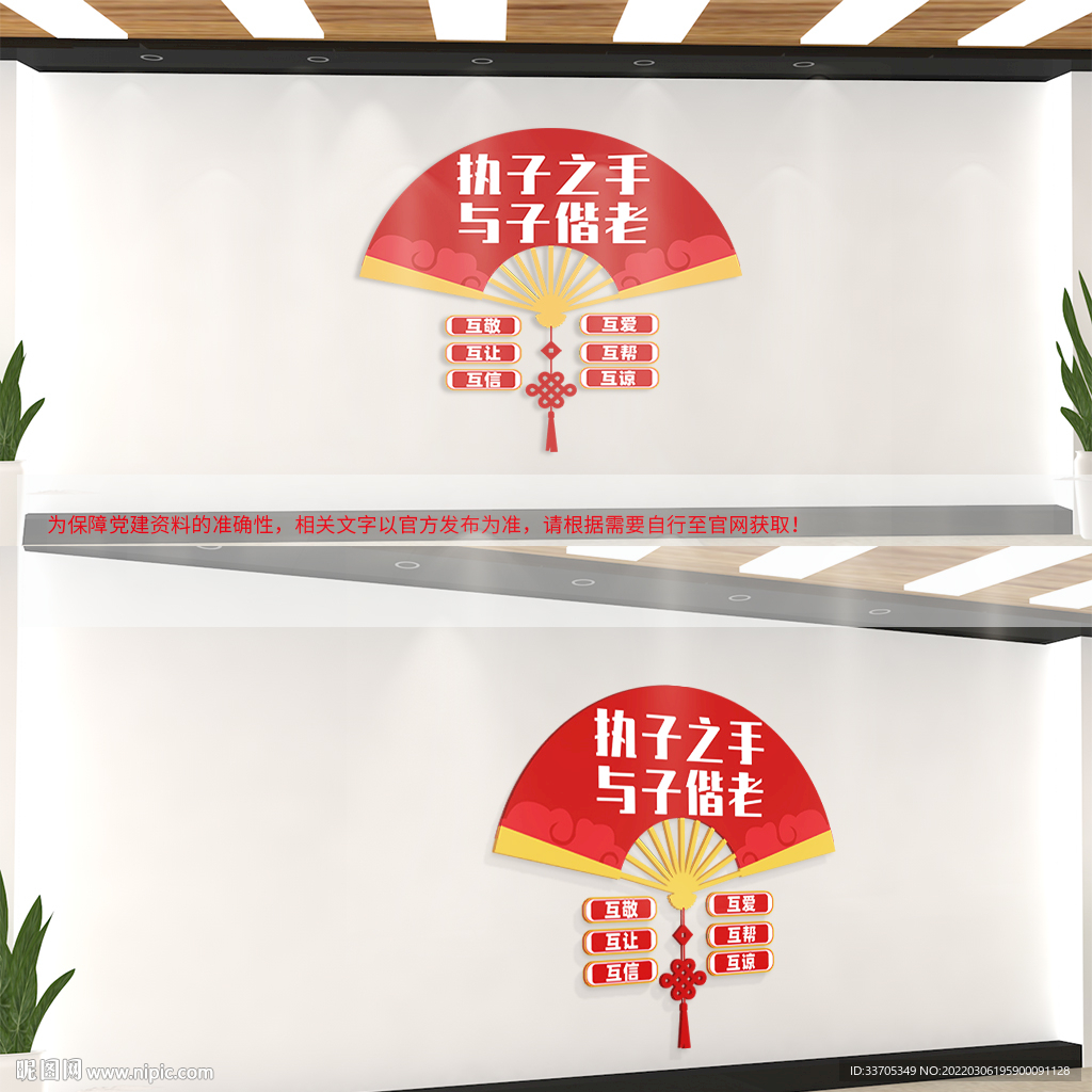 婚姻登记文化墙