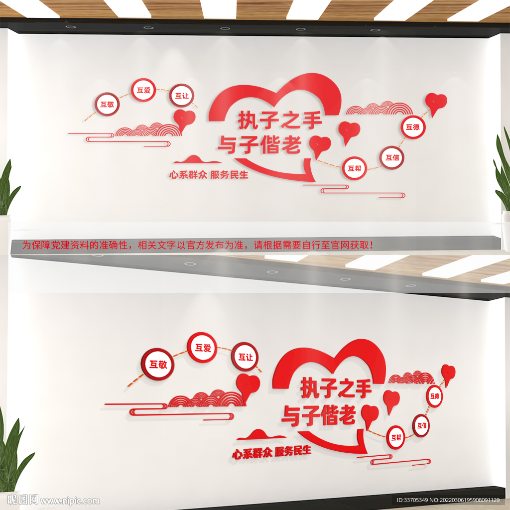 婚姻登记文化墙