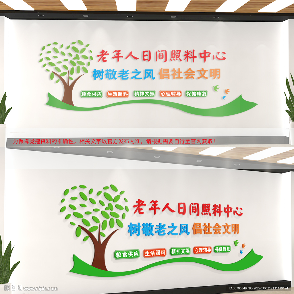 关爱老人