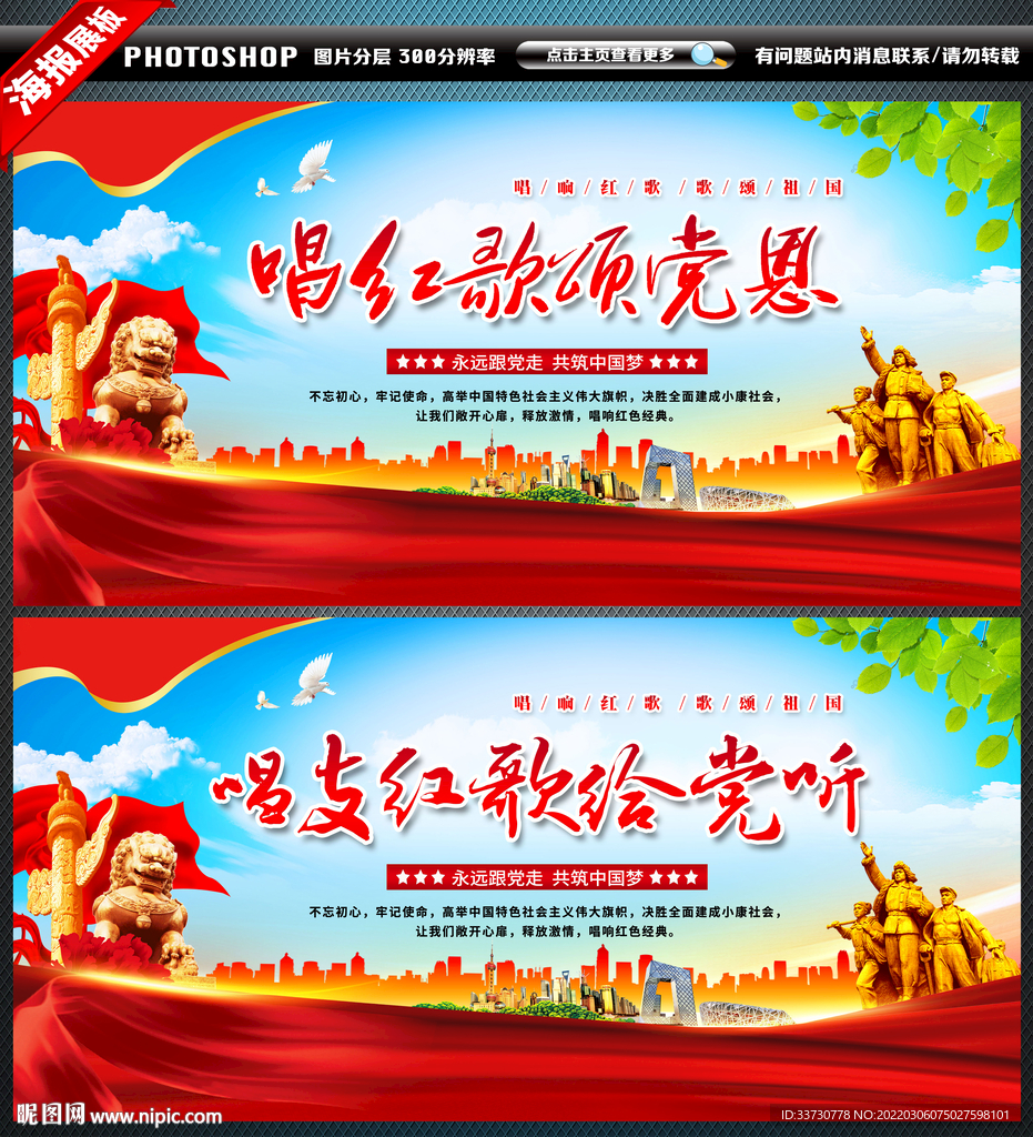 红歌会