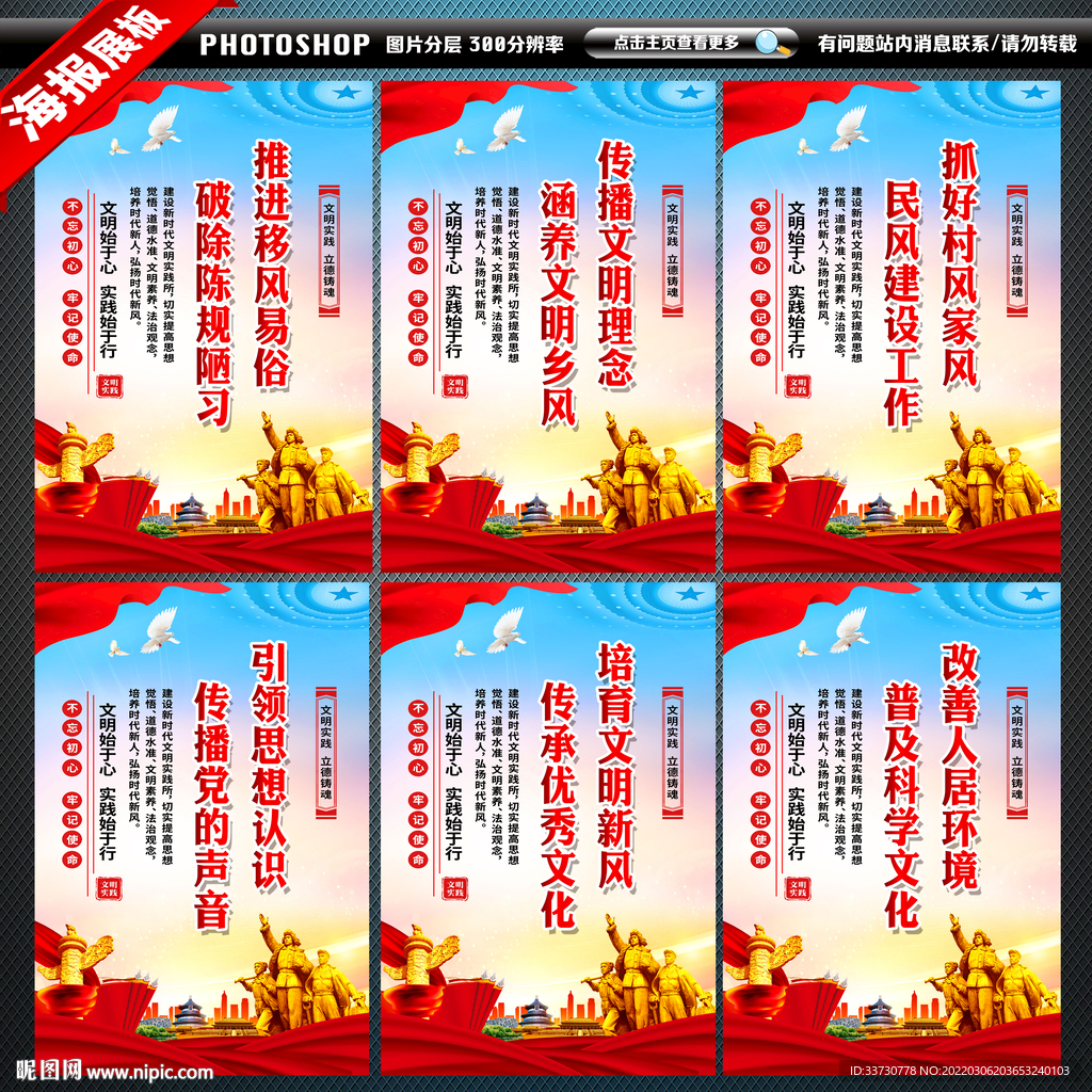 文明实践站